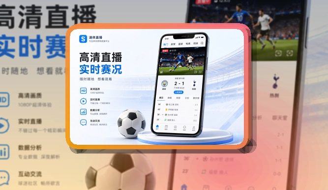 b体育APP安装说明页面